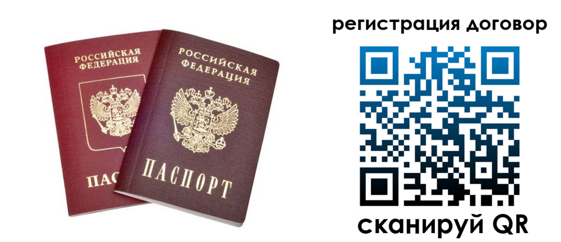 временная регистрация адрес в Североморске