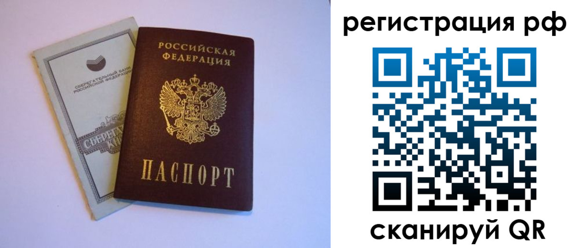 временная регистрация купить в Североморске