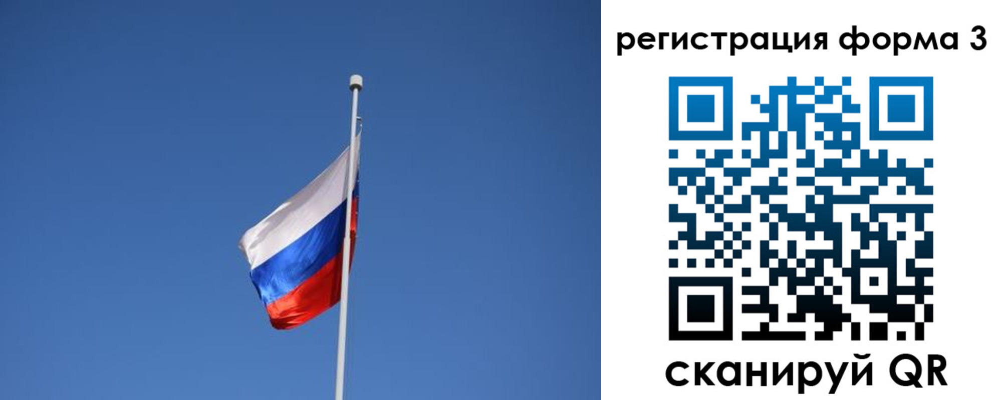 регистрация для школы в Североморске