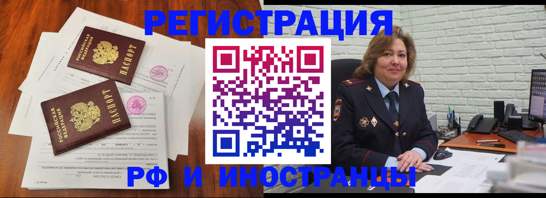 временная регистрация в Североморске